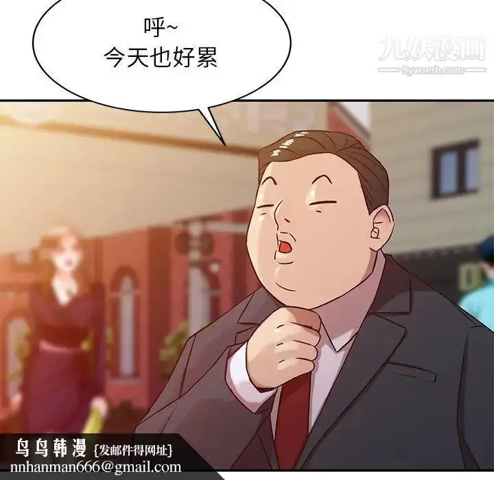 漫画《寄生姐妹》第4话第52张图