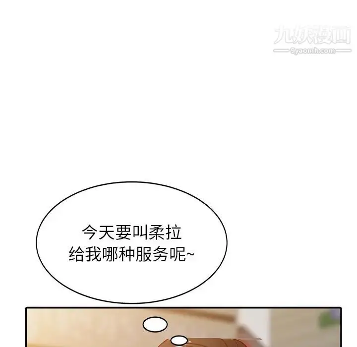 漫画《寄生姐妹》第4话第53张图