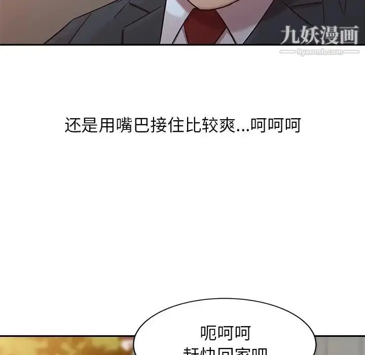 漫画《寄生姐妹》第4话第59张图