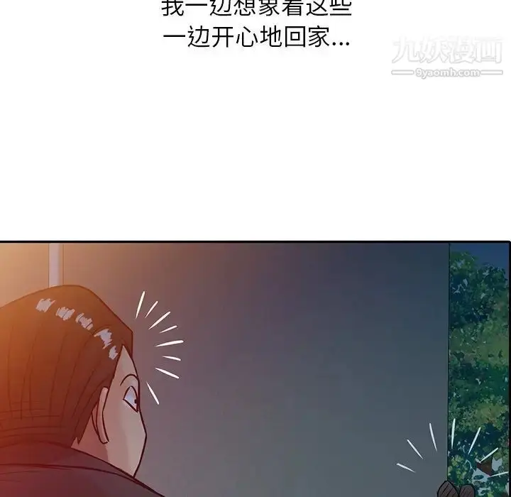 漫画《寄生姐妹》第4话第63张图