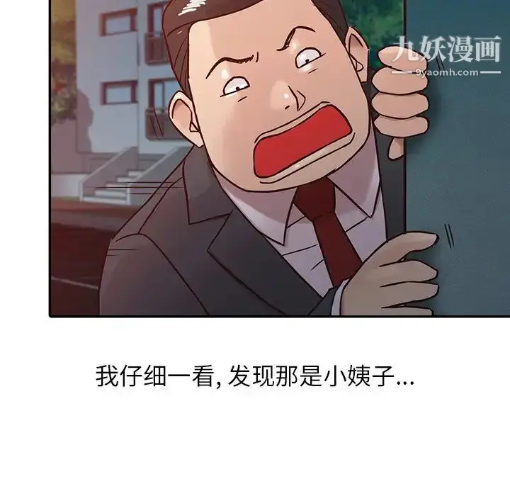 漫画《寄生姐妹》第4话第65张图