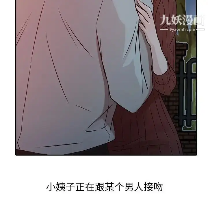漫画《寄生姐妹》第4话第67张图