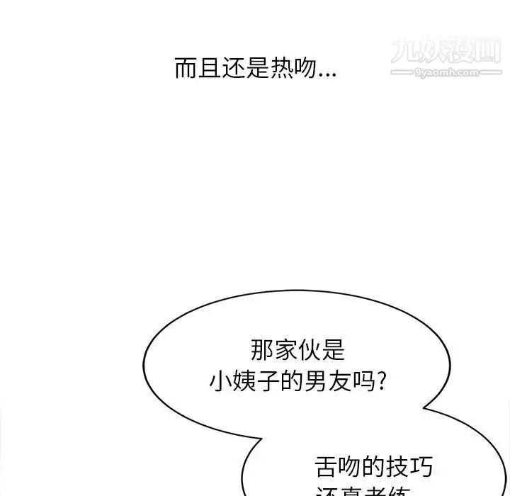 漫画《寄生姐妹》第4话第69张图