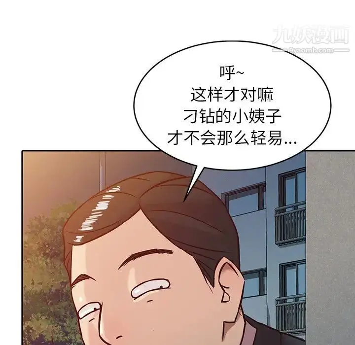 漫画《寄生姐妹》第4话第76张图