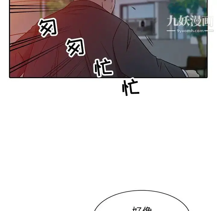 漫画《寄生姐妹》第4话第80张图