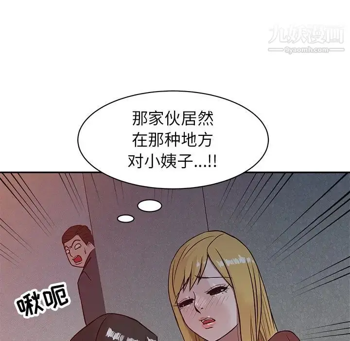漫画《寄生姐妹》第4话第87张图