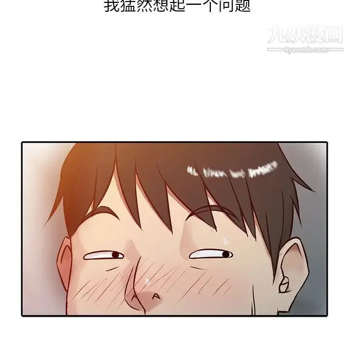 漫画《寄生姐妹》第4话第9张图