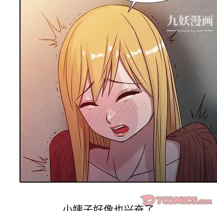 漫画《寄生姐妹》第4话第90张图
