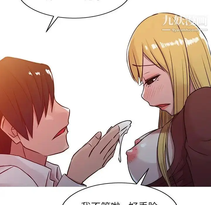 漫画《寄生姐妹》第4话第93张图
