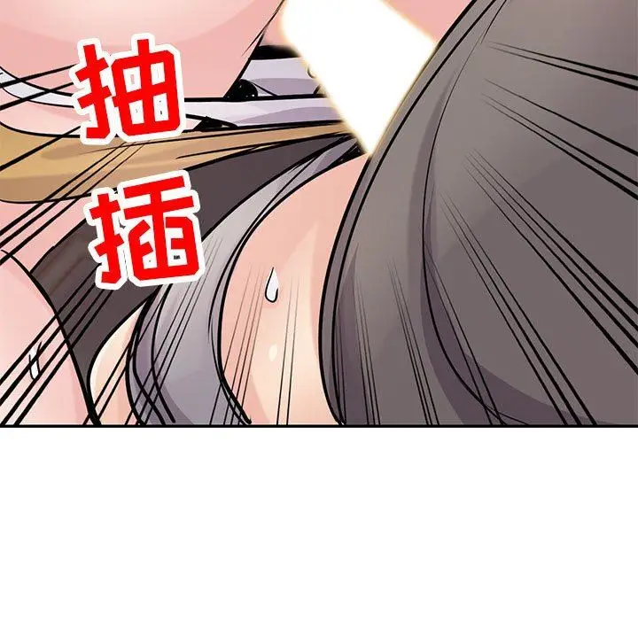 漫画《寄生姐妹》第77话第103张图