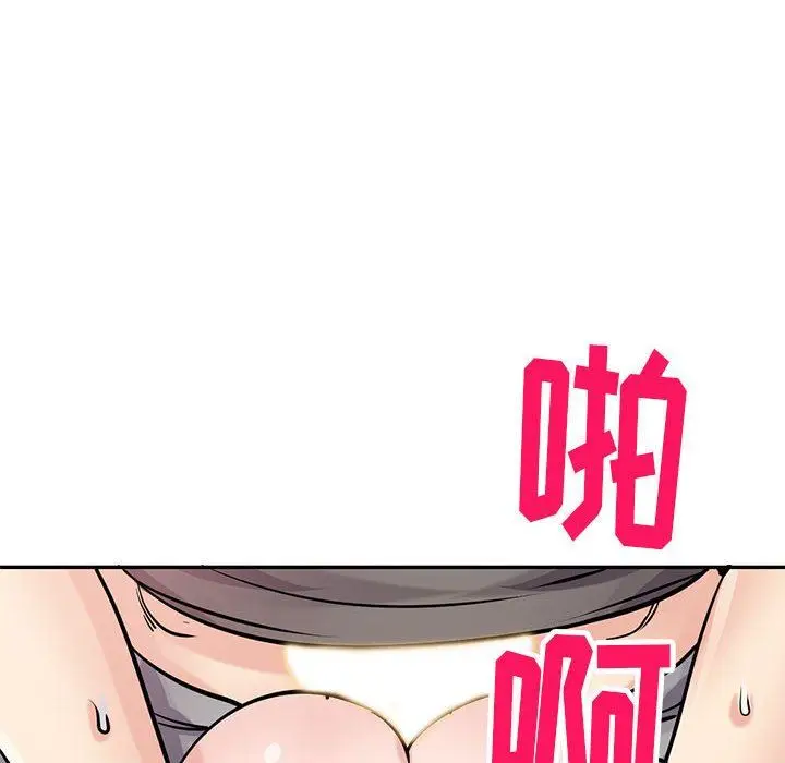 漫画《寄生姐妹》第77话第104张图