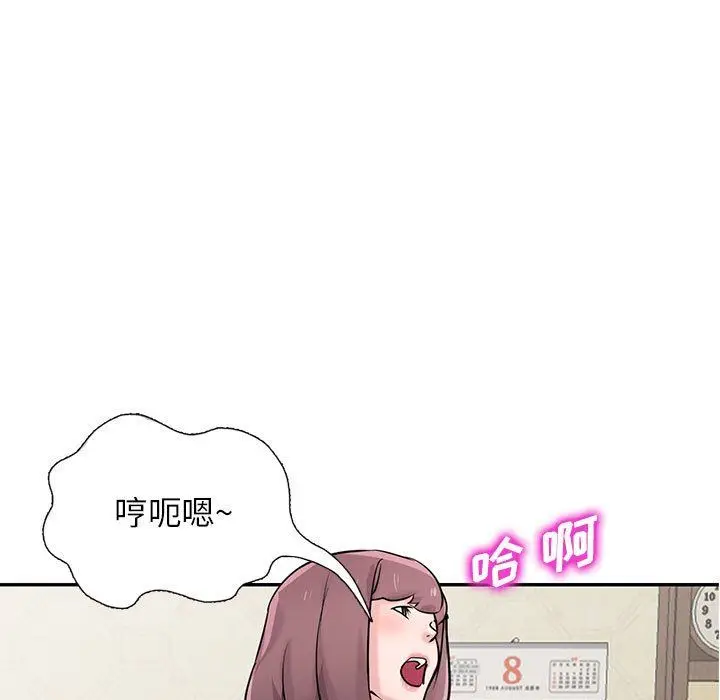 漫画《寄生姐妹》第77话第11张图
