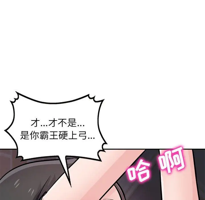 漫画《寄生姐妹》第77话第113张图