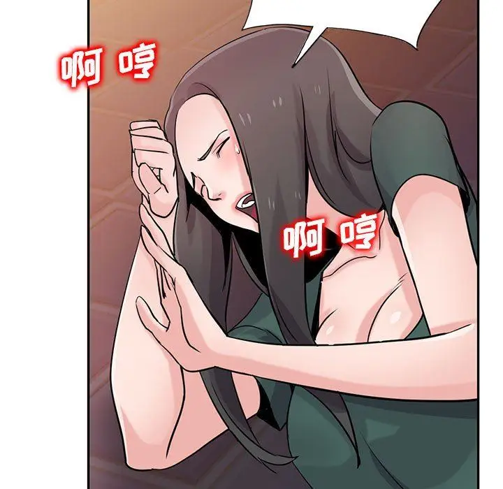 漫画《寄生姐妹》第77话第122张图