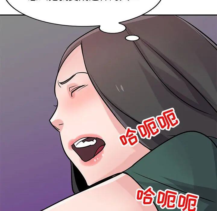 漫画《寄生姐妹》第77话第136张图