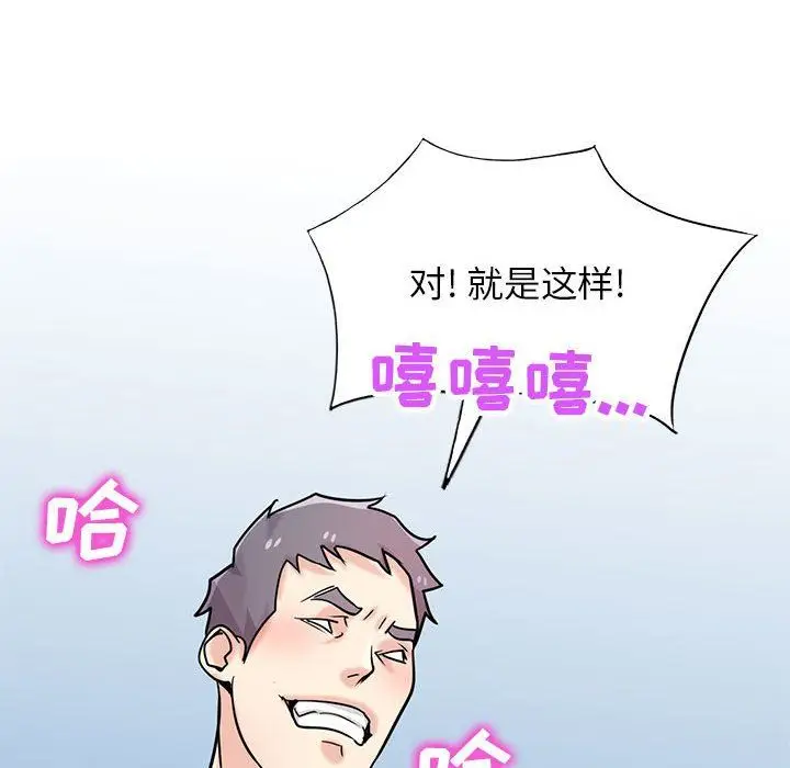 漫画《寄生姐妹》第77话第140张图