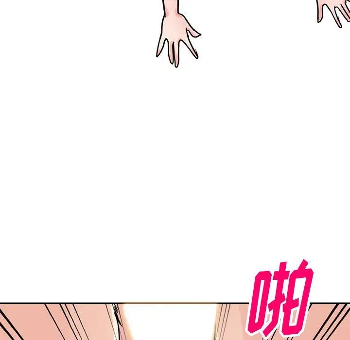 漫画《寄生姐妹》第77话第19张图