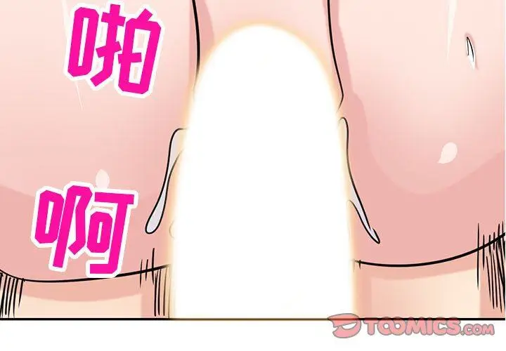 漫画《寄生姐妹》第77话第3张图