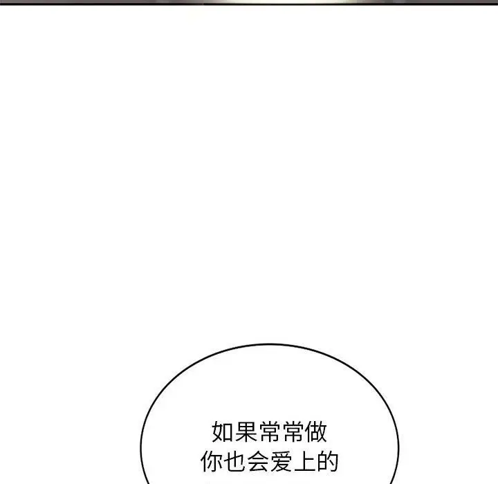 漫画《寄生姐妹》第77话第34张图