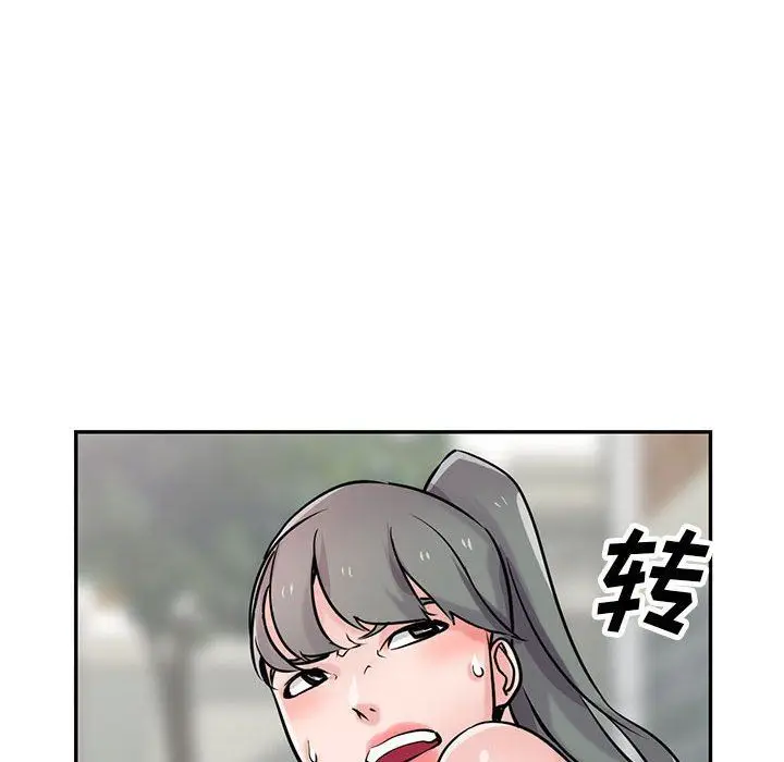 漫画《寄生姐妹》第77话第37张图