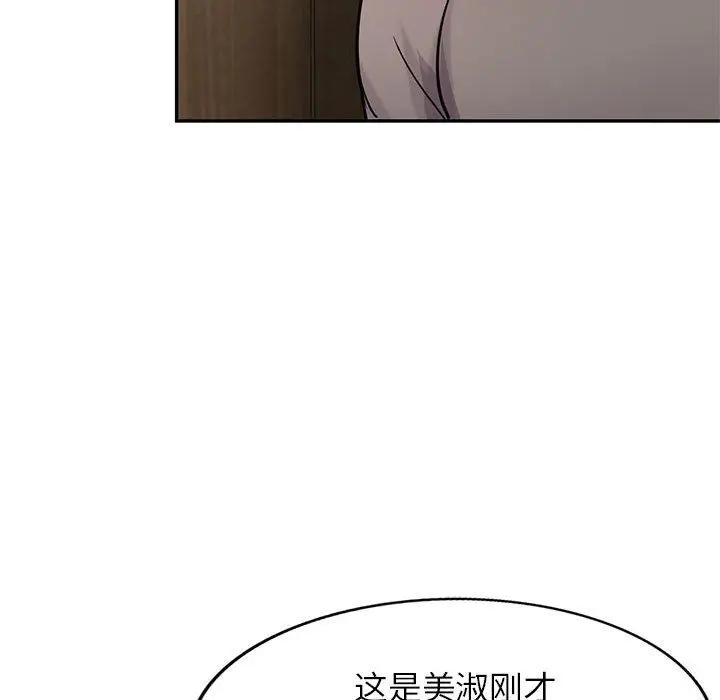 漫画《寄生姐妹》第77话第53张图