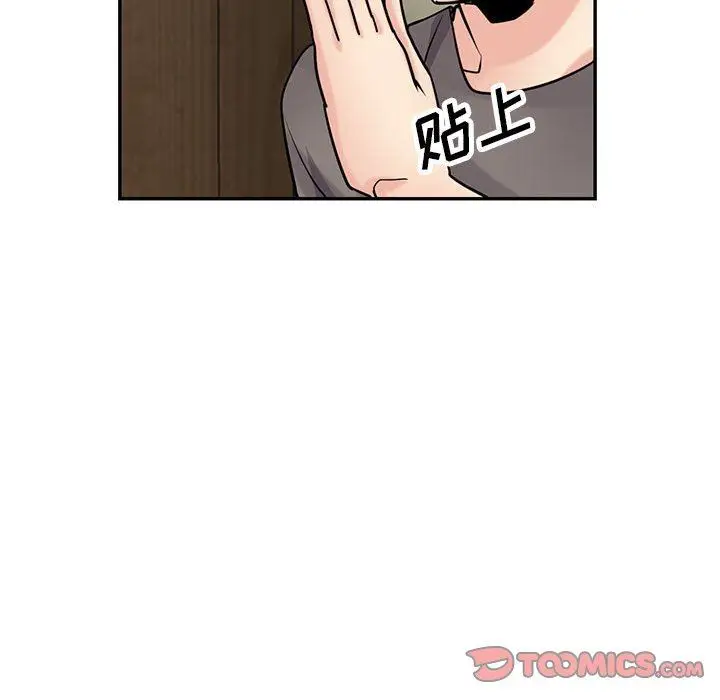 漫画《寄生姐妹》第77话第57张图