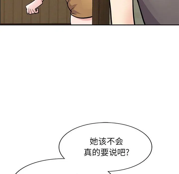 漫画《寄生姐妹》第77话第64张图