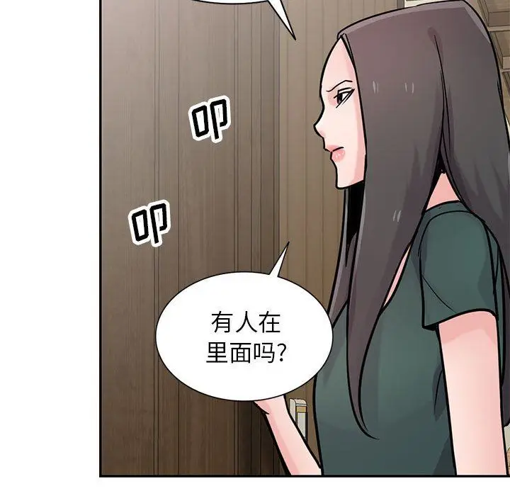 漫画《寄生姐妹》第77话第67张图