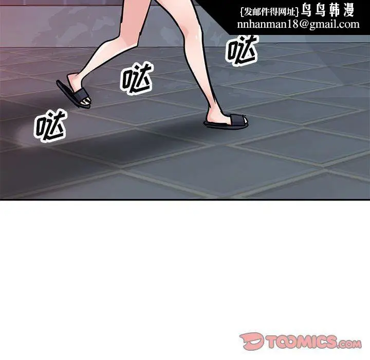 漫画《寄生姐妹》第77话第75张图