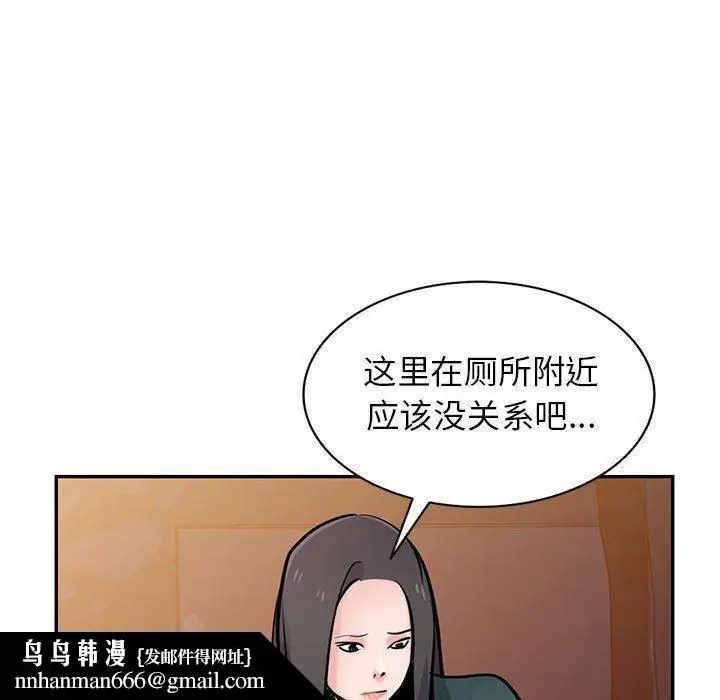 漫画《寄生姐妹》第77话第76张图