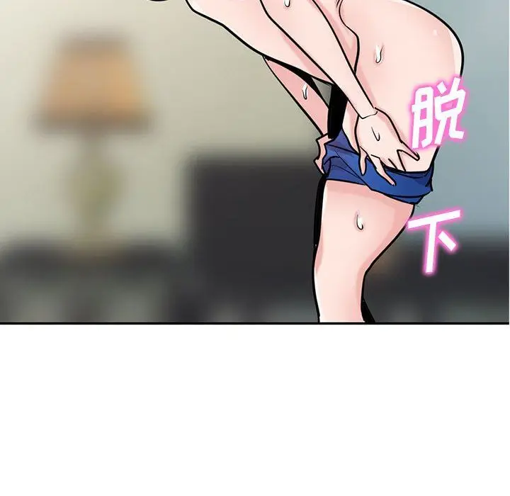 漫画《寄生姐妹》第77话第8张图