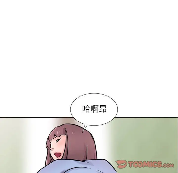 漫画《寄生姐妹》第77话第9张图