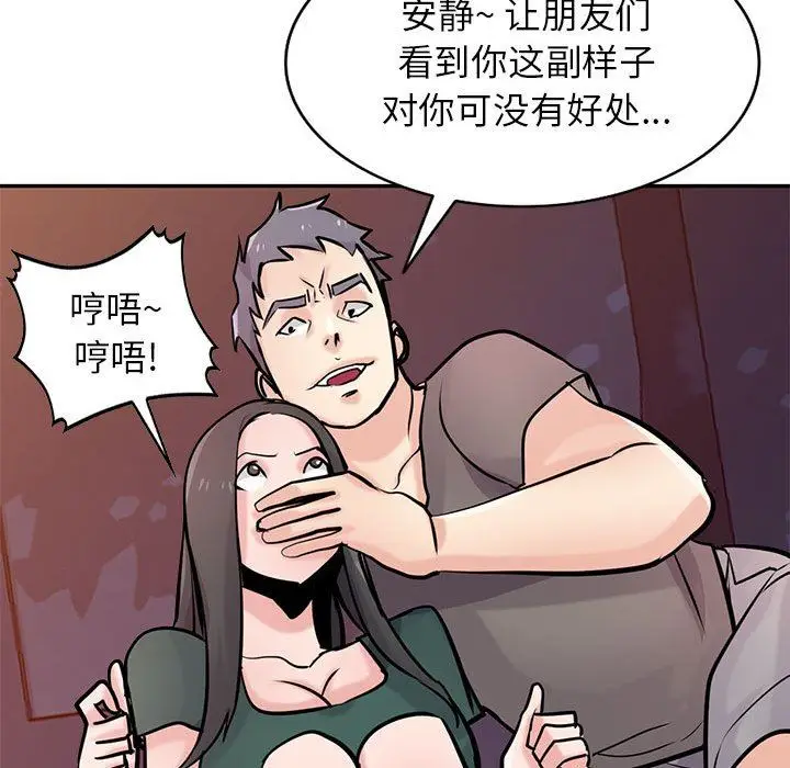 漫画《寄生姐妹》第77话第91张图