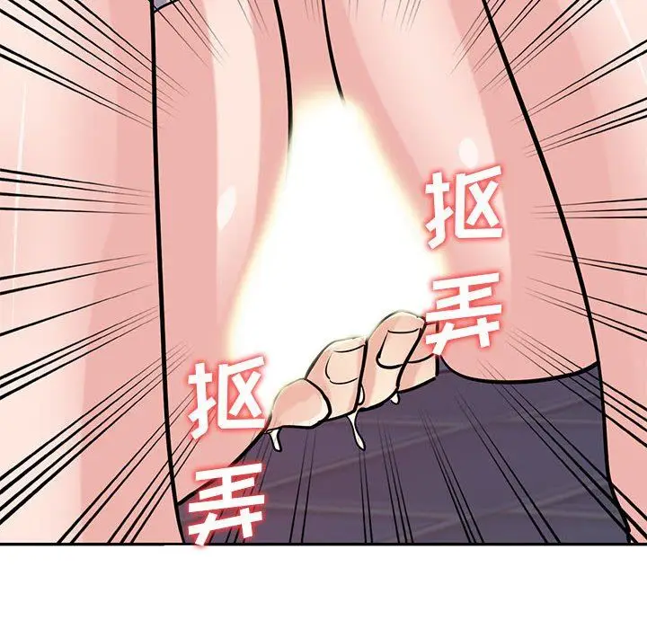 漫画《寄生姐妹》第77话第94张图