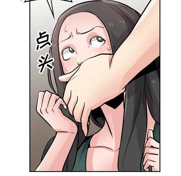漫画《寄生姐妹》第77话第96张图