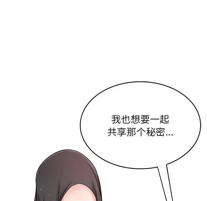 漫画《寄生姐妹》第79话第106张图