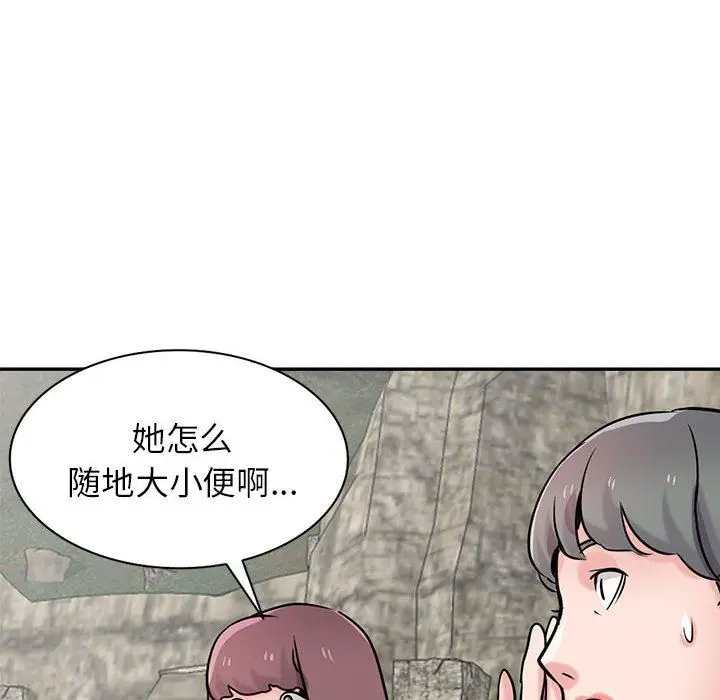 漫画《寄生姐妹》第79话第112张图