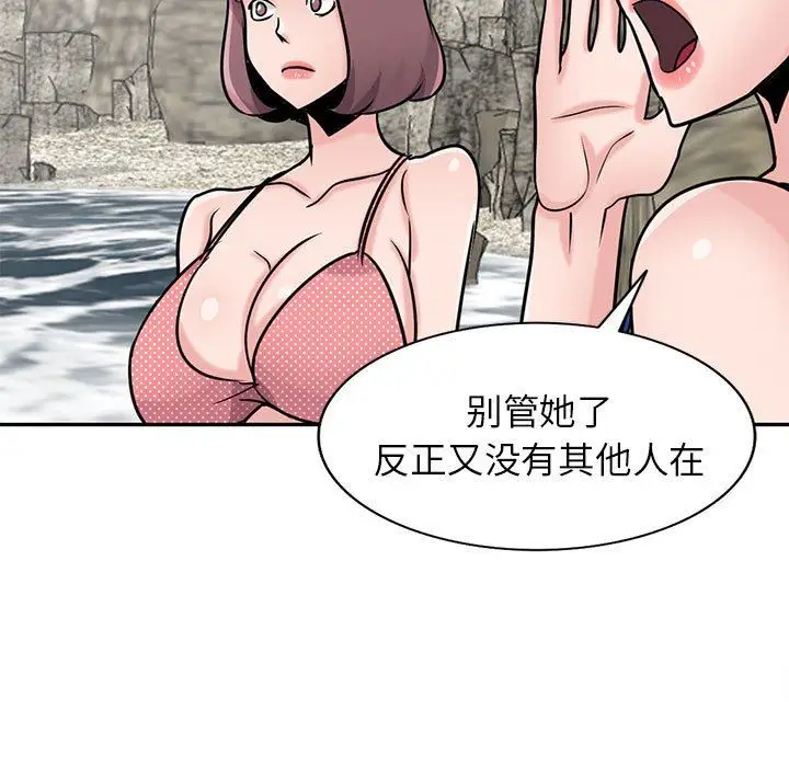 漫画《寄生姐妹》第79话第113张图