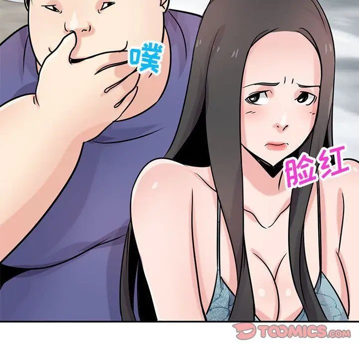 漫画《寄生姐妹》第79话第129张图