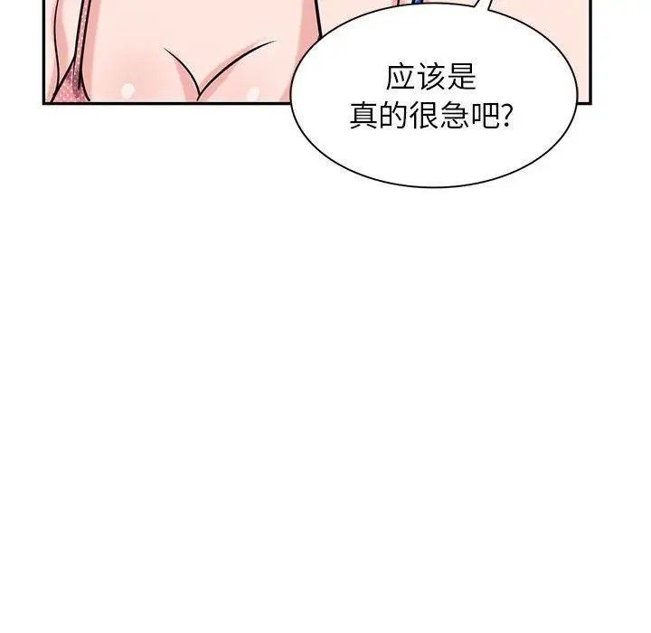 漫画《寄生姐妹》第79话第132张图