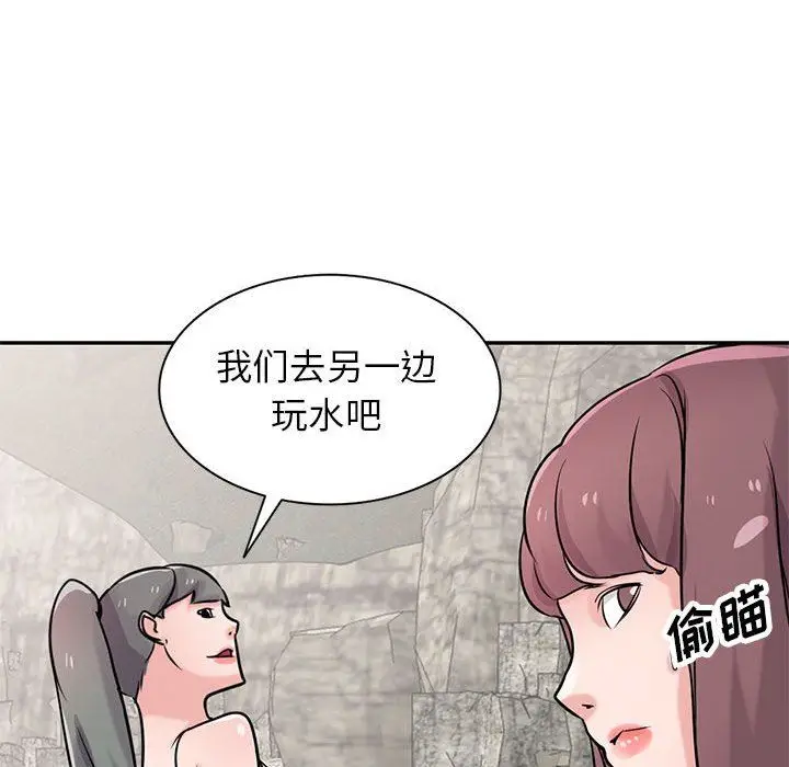 漫画《寄生姐妹》第79话第133张图