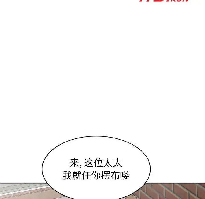 漫画《寄生姐妹》第79话第16张图