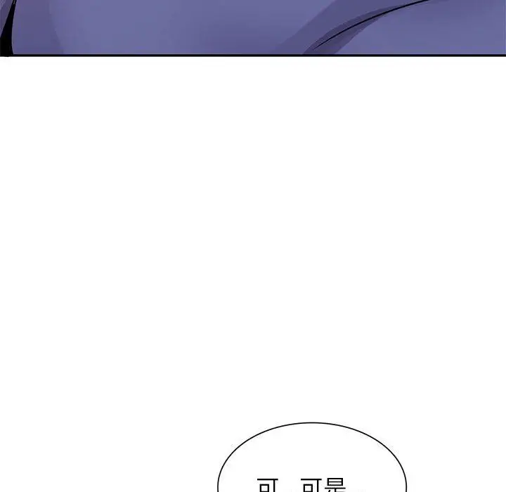 漫画《寄生姐妹》第79话第22张图