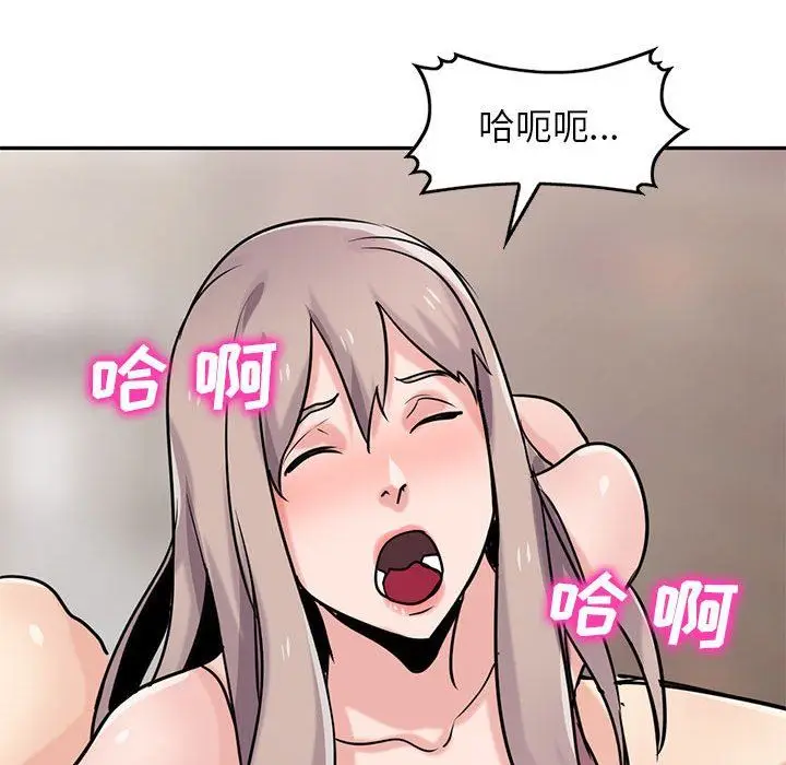 漫画《寄生姐妹》第79话第48张图