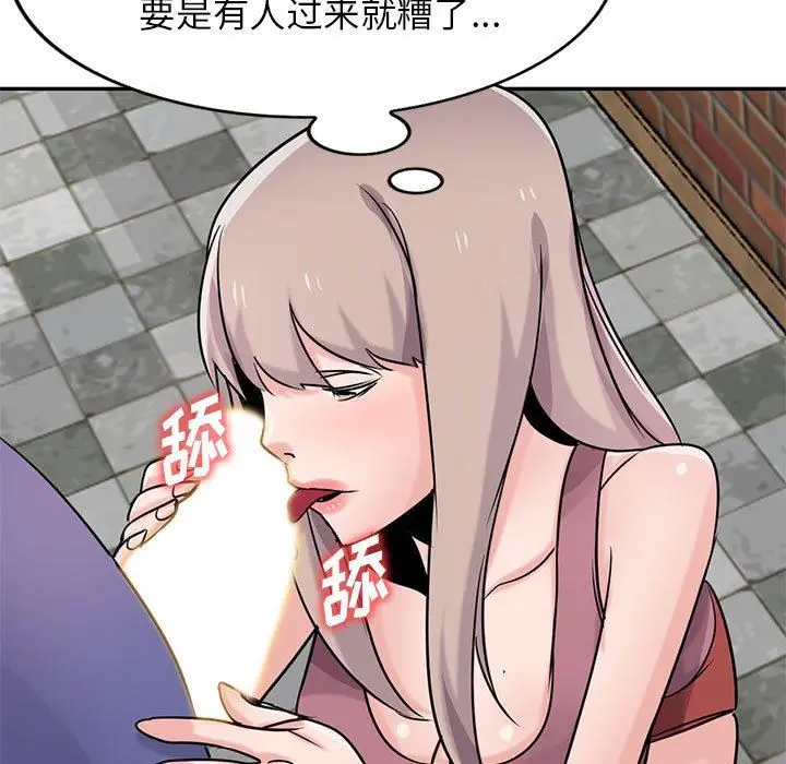 漫画《寄生姐妹》第79话第5张图