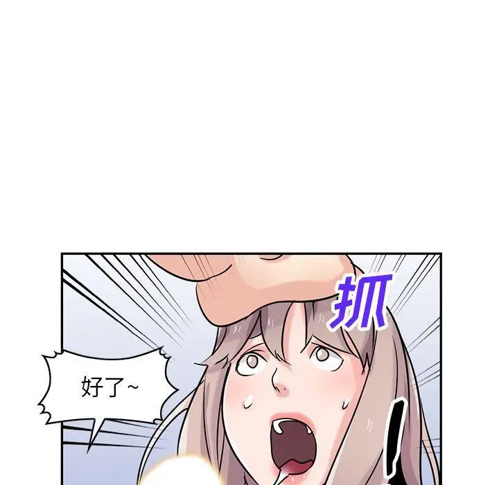 漫画《寄生姐妹》第79话第7张图