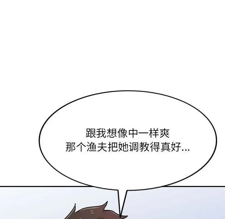 漫画《寄生姐妹》第79话第72张图