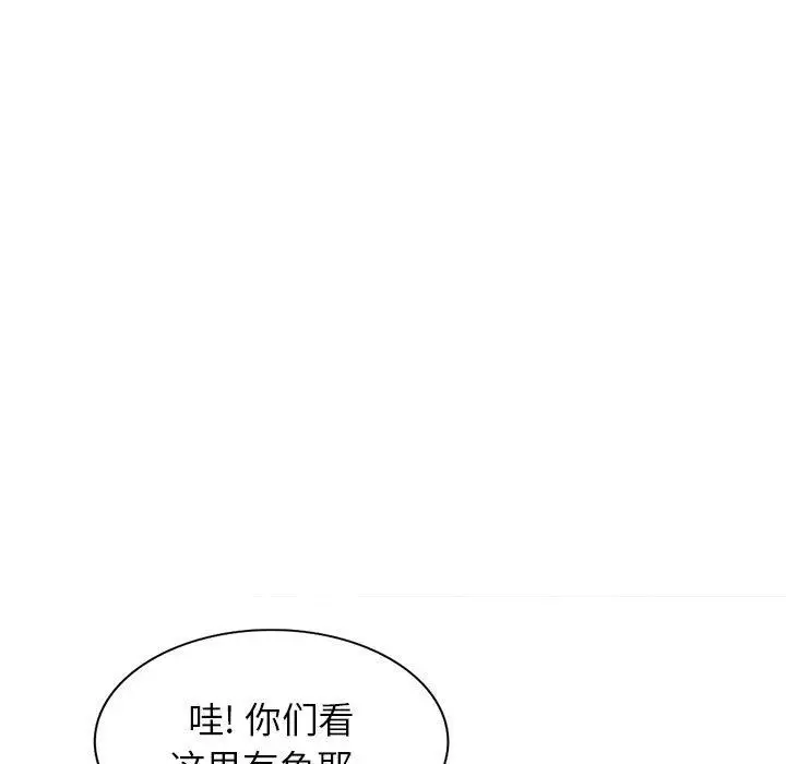 漫画《寄生姐妹》第79话第85张图