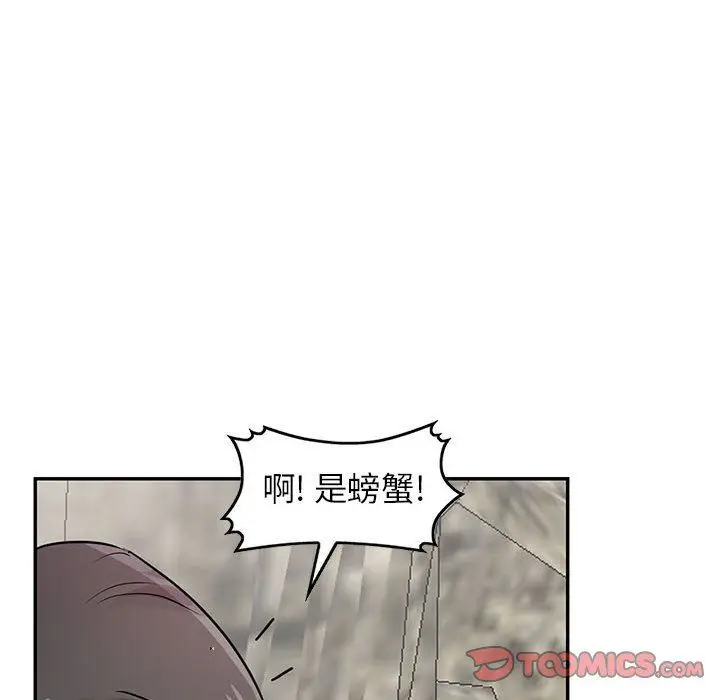 漫画《寄生姐妹》第79话第93张图