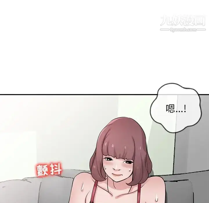 漫画《寄生姐妹》第30话第106张图